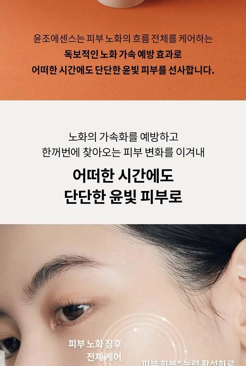 [지함보 기획/추가 증정 2종] 설화수 윤조 3종 기획 상세페이지 9